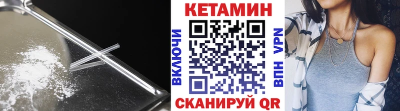 Кетамин VHQ  Амурск 