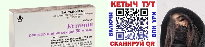 Кетамин ketamine Амурск