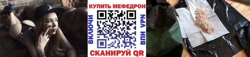 МЕФ кристаллы  Амурск 