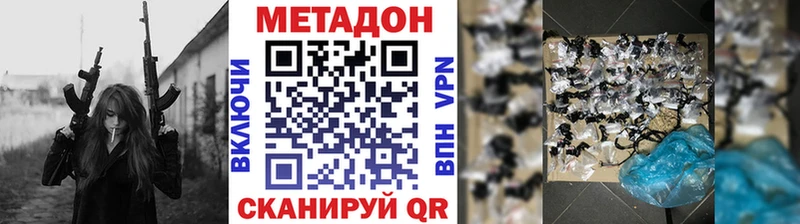 KRAKEN маркетплейс  Амурск  Метадон methadone 